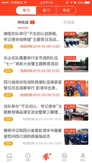 四川消防之家 四川消防之家