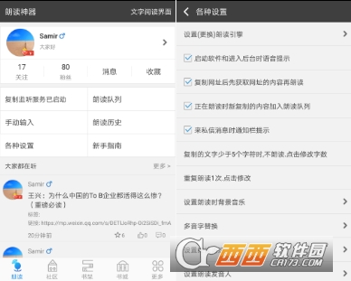 文字朗读神器历史版"/