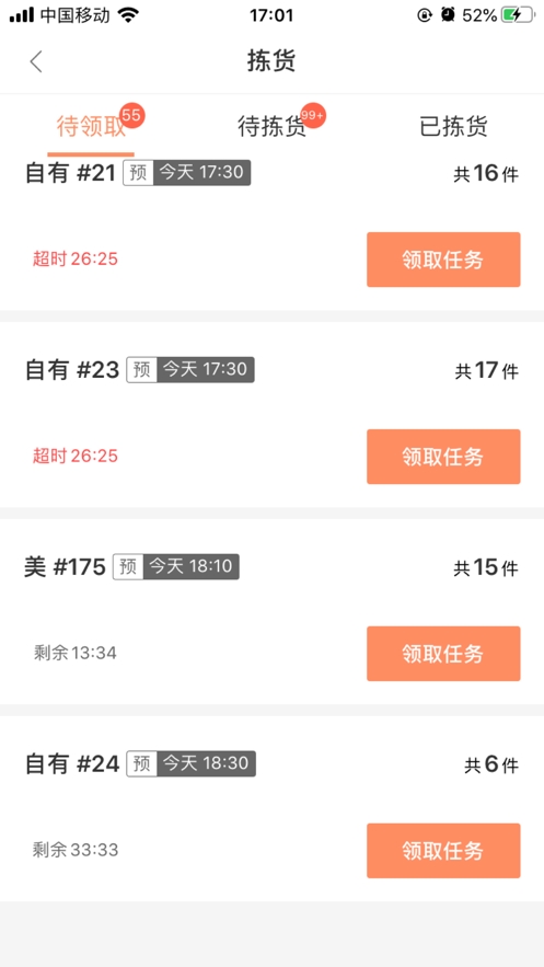 履约助手app 履约助手app