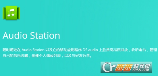 Ⱥ��Audio Station��ʲ��