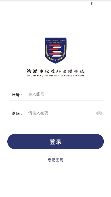 智校园延庆外国语老师版 智校园延庆外国语老师版