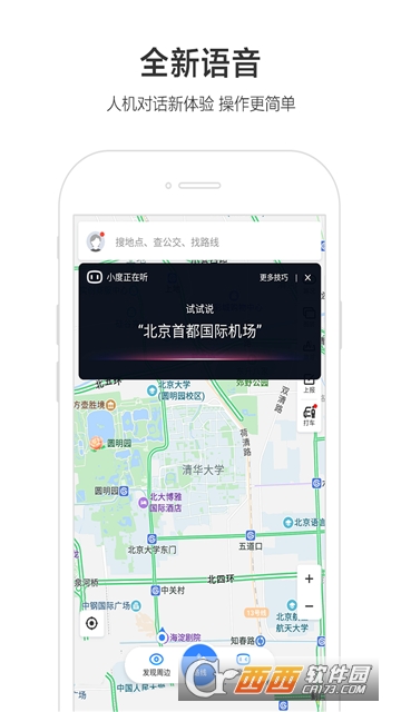 百度地图HD 百度地图HD