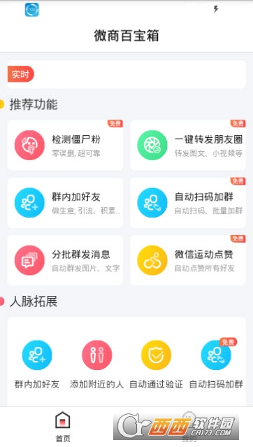微商百宝箱 微商百宝箱