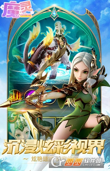 魔灵Online星耀版