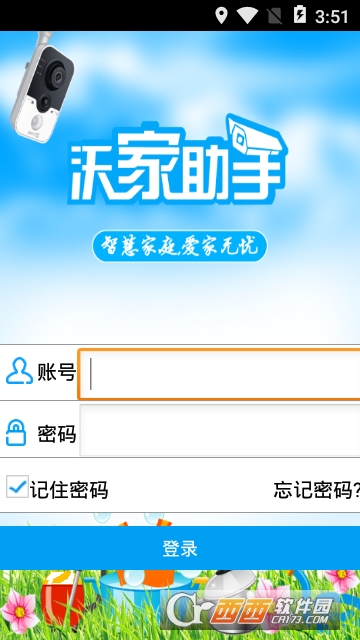 我家助手app 我家助手app