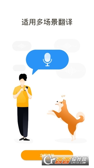 米族人狗交流器app 米族人狗交流器app