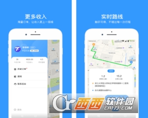 腾飞司机(约车出行)