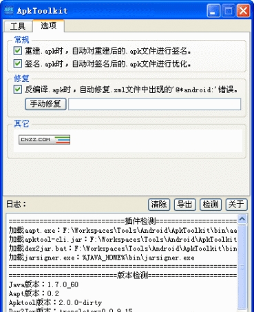 apk�����빤�߰�