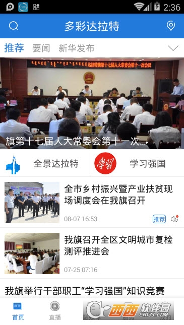 多彩达拉特 多彩达拉特