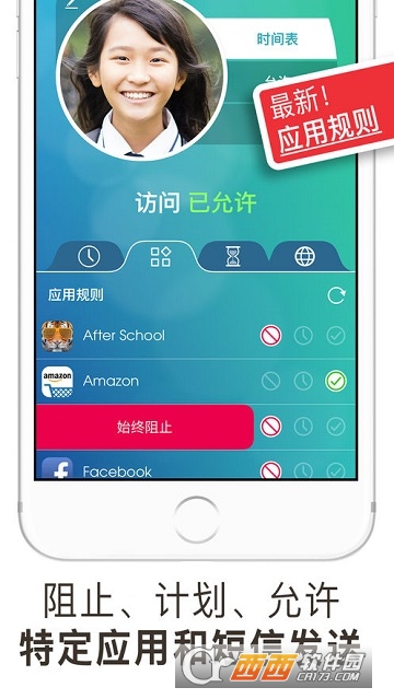 OurPact(家长控制) OurPact(家长控制)