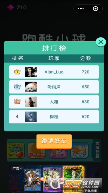 跑酷小球 跑酷小球