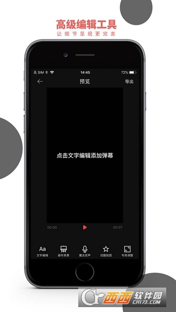 字幕宝 字幕宝