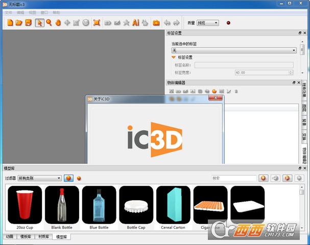 Creative Edge Software iC3D Suite(3d��װ��ƹ���)