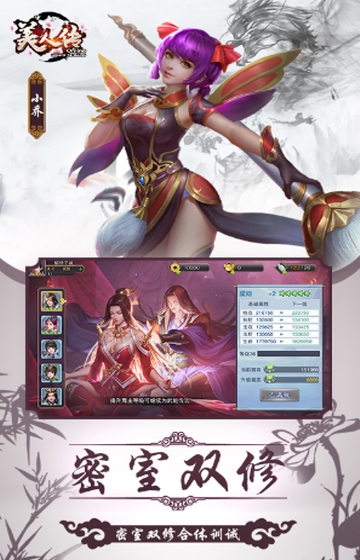 美人传飞升版