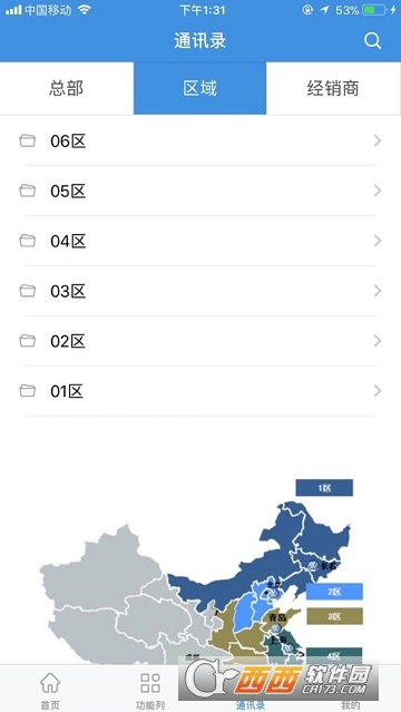 �ۺ���Ϣ��ͨ
