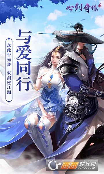 心剑奇缘礼包版 心剑奇缘礼包版