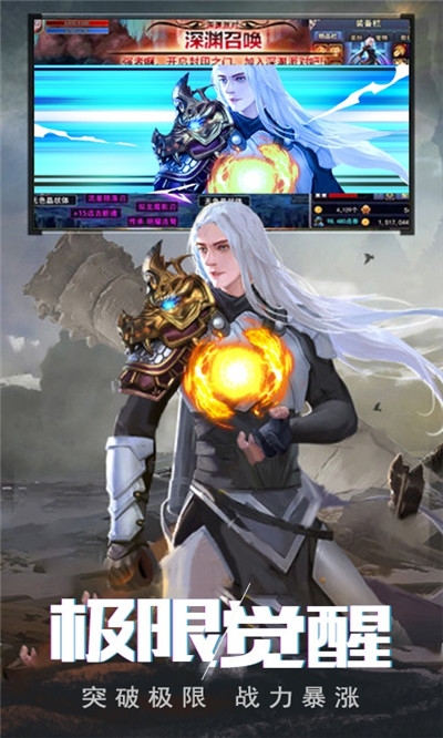 深渊地下城星耀版 深渊地下城星耀版