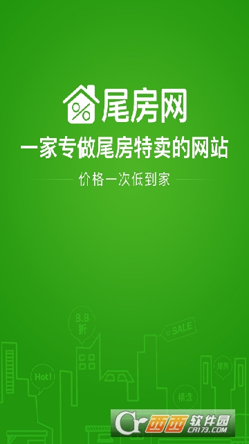 尾房网盐城站 尾房网盐城站