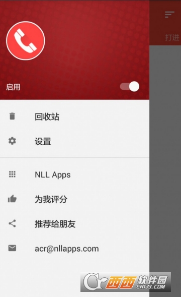 Call Recorder�ƽ�߼����İ�