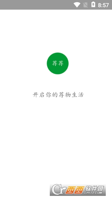荐荐app分享平台 荐荐app分享平台
