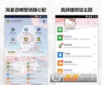 全局透明壁纸历史版"/