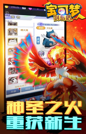 宝可梦剑与盾星耀版