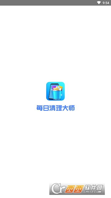每日清理大师 每日清理大师