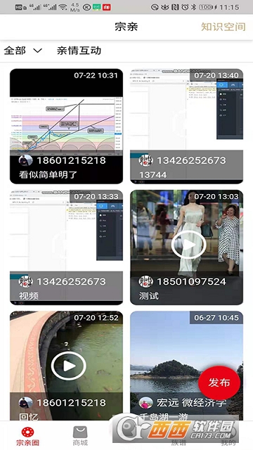 宗亲 宗亲