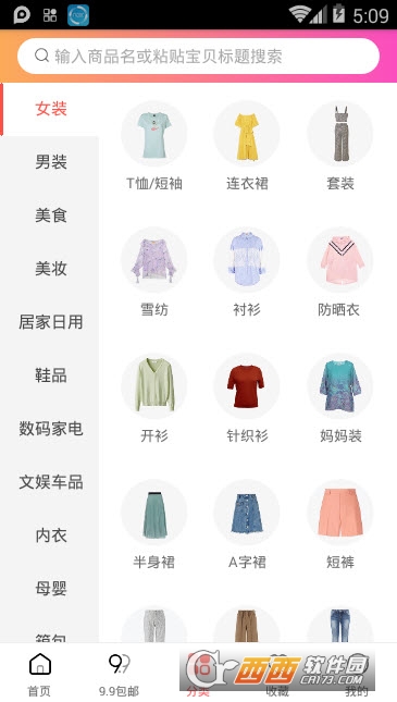 小冬瓜省钱神器 小冬瓜省钱神器