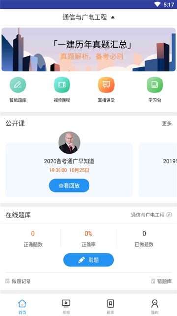 一建通信广电工程 一建通信广电工程