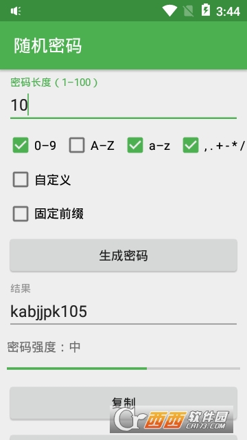 随机密码生成app 随机密码生成app