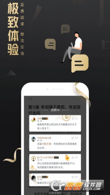 QQ阅读荣耀定制版 QQ阅读荣耀定制版