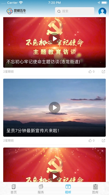 昆明五华 昆明五华