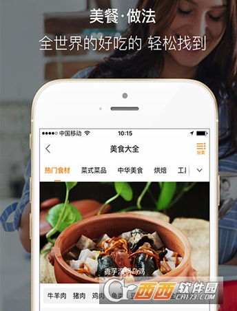 好豆菜谱历史版"/