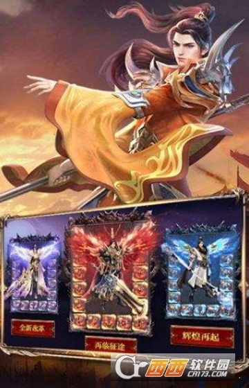 神圣征途变态版