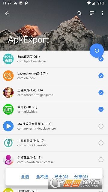 ApkExport(apk导出) ApkExport(apk导出)