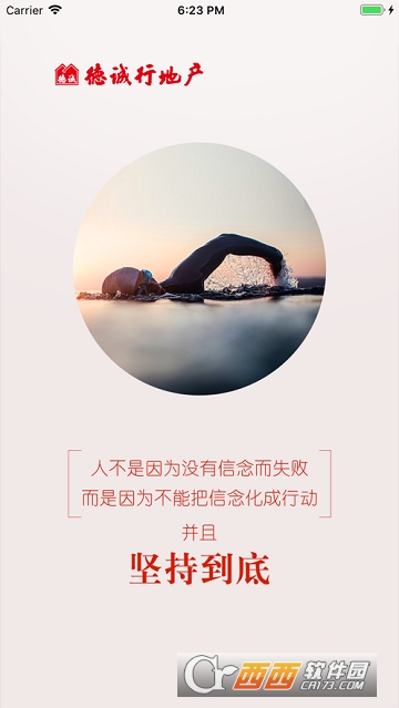 德诚行 德诚行