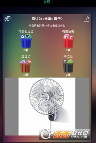 上海垃圾分类神器"/