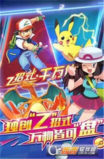 宝可梦之兽 宝可梦之兽
