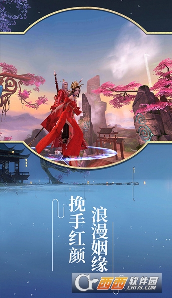 仙之缘变态版