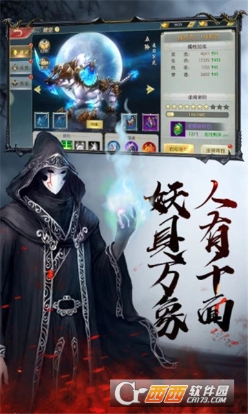太古封魔录之茅山降魔传BT变态版 太古封魔录之茅山降魔传BT变态版