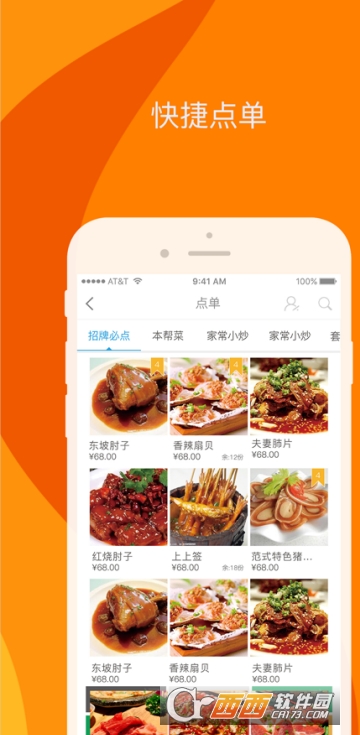 万信收银 万信收银