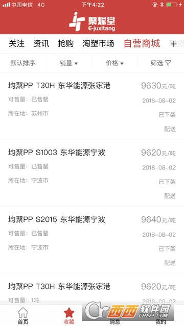 聚烯堂 聚烯堂