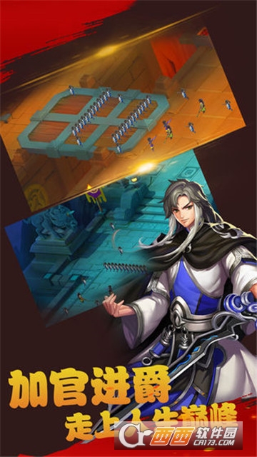 三国乱志富甲天下小米版 三国乱志富甲天下小米版