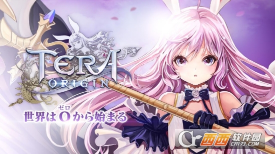 TERA ORIGIN