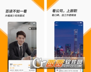 颜职招聘