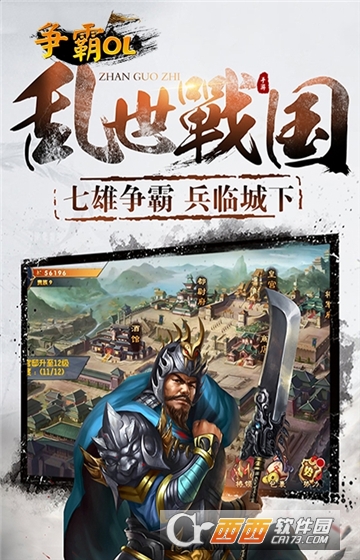 争霸OL手游BT变态版 争霸OL手游BT变态版