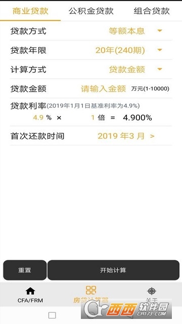 BAPlus金融计算器 BAPlus金融计算器