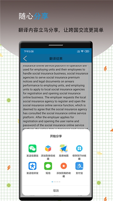 英语翻译软件王 英语翻译软件王