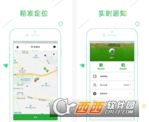 柴火社农户端
